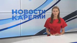 Новости Карелии с Викторией Швецовой | 30.06.2021