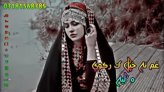 Pashto New Songs 2024 (Slowed+Reverb) Pashto Song | Sad Song | Lofi Song | New Song 2024