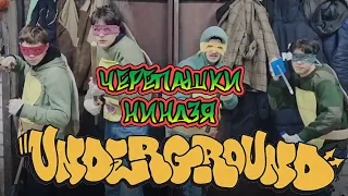 TMNT Черепашки Ниндзя 2021 2 СЕЗОН UNDERGROUND - Старая Шутка (2 сезон 4 серия)