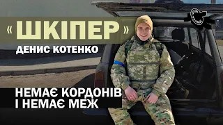 Пам'яті Дениса «Шкіпера» Котенко — фаната "Дніпра"