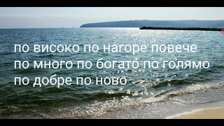 Стефан Вълдобрев и необичайните заподозрени - по-полека караоке