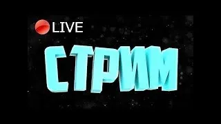 СТРИМ | GreenTech RP | Развитие 😦 Донат от 1 рубля