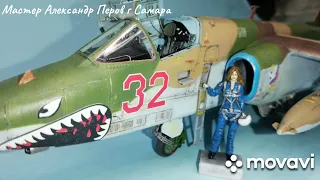 Звезда 1/48 Су-25