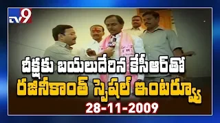 KCR interview to Rajinikanth TV9 before Deeksha on 28-11-2009 - TV9