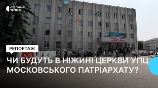 У Ніжині не підтримали рішення про заборону діяльності УПЦ (МП): як проходила сесія міськради