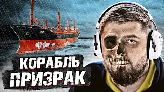HARD PLAY REACTION OF DIMA MASLENNIKOV - A NIGHT ON AN ABANDONED GHOST SHIP!
