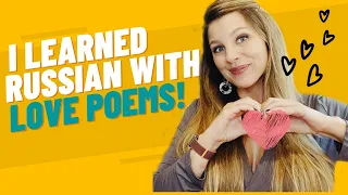 How I Learned (and teach) Russian with poetry! The Concept of Formal and Informal in Love Poems.