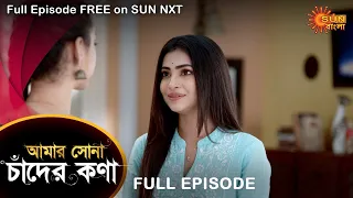 Amar Shona Chander Kona - Full Episode | 16 July 2022 | Sun Bangla TV Serial | Bengali Serial