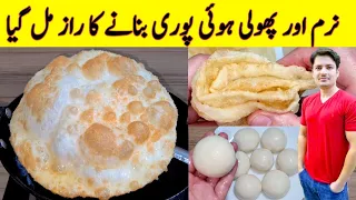 Poori Recipe By ijaz Ansari | Halwai Style Poori Recipe | Halwa Poori Recipe |