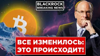 БИТКОИН БОЛЬШАЯ НАДЕЖДА! ТОЛЬКО ЧТО НАЧАЛСЯ ГЛАВНЫЙ ПЕРИОД В ИСТОРИИ!