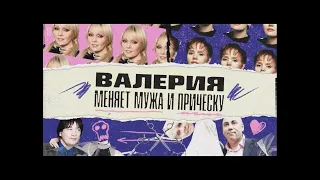 Валерия. Виктор Дробыш. История музыки.