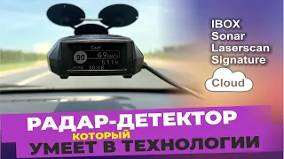 Обзор сигнатурного радар-детектора iBox Sonar LaserScan Signature Cloud: с базой камер GPS/Глонасс