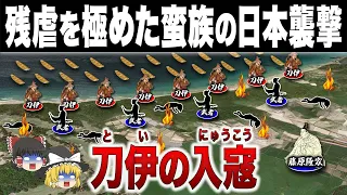 惨殺を繰り返す大陸の蛮族と平安最大の危機に挑んだ藤原隆家の激闘｜刀伊の入寇