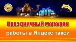 Таксист работает даже в праздничный день. Доход  в Яндекс такси .в День Защитника Отечества