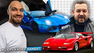 ЖЕКИЧ ДУБРОВСКИЙ КУПИЛ ЛАМБУ? ДАВИДЫЧ: РЕДКИЕ АВТО В ДУБАЕ!