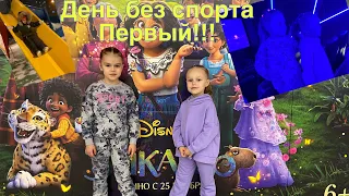 Первый день без спорта!!! Василиса и письмо деду морозу! Подкачка тела! Школа на целый день 🔥🔥🔥