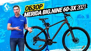 ОБЗОР ВЕЛОСИПЕДА MERIDA BIG.NINE 60-3X 2021