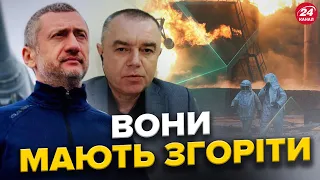 СВІТАН: Нафтові ЗАВОДИ РФ повинні ЗГОРІТИ! / НАСТУПНОГО ТИЖНЯ будуть ГРОШІ для України?