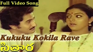 Sitara Telugu Movie || Kukuku Kokila Rave Video Song || Bhanupriya, Suman, Subhalekha Sudhakar