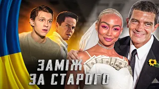 😂 Плакати в Мерседесі - Заміж за старого  #57