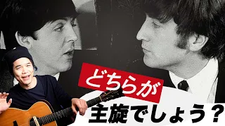 If I Fell  / THE BEATLES楽曲分析【chord progression】