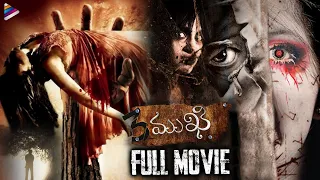 3 Mukhi Telugu Horror Full Movie | Latest Telugu Horror Movies 2022 | Aishwarya | Telugu FilmNagar