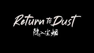 "RETURN TO DUST"-(Yin Ru Chen Yan) - MOVIE REVIEW |