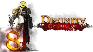 Divinity: Original Sin Enhanced Edition - Тактический первый раз - Прохождение #8