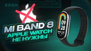 Mi Band 8: Лучший фитнес браслет 2023 года