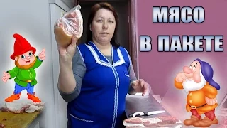 Мясо в пакете. Как вкусно приготовить свинину.