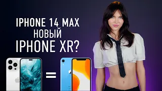 iPhone 14 Max дешевле чем ты думаешь, серийный Cybertruck и Galaxy Note жив!