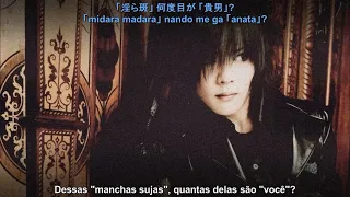 the GazettE - TOGURO ( Legendado PT-BR )