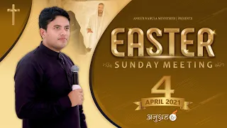 EASTER SUNDAY MEETING Live Stream || ANUGRAH TV- 04-04-2021