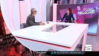 ღამის მთავარი 11/10/2022 II ნაწილი