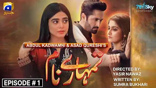 Tumhary Naam Episode 1 | Sky Entertainment | Danish Taimoor - Hiba Bukhari - Sehar Khan