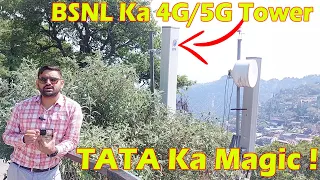 BSNL 4G/5G Mobile Tower Details | BSNL 4G Speed Test | BSNL 4G Tower | BSNL New 4G Technology |