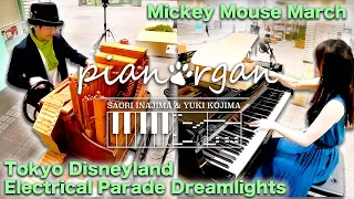 【TokyoDisneyland Electrical Parade Dreamlights〜Mickey Mouse March】PIANO & StreetOrgan DUO（PIANORGAN）