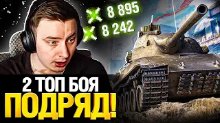 ТВП ВСЕ ЕЩЕ МОЖЕТ! 2 СОЧНЫХ БОЯ ПОДРЯД!