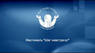 Научно-практическая  конференция для педагогов и родителей 2 фестиваля «Жить вместе»  21.11.2023 г.