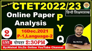 2.CTET 2022 Online Exam | Prvious Year 16.Dec.2021 Hindi Question Paper, P-1,L-2 | By: Nishat Sir