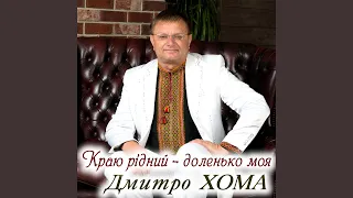 Моя Катюжанка (feat. Ольга Кашул)