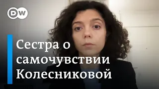 Что сестра Колесниковой рассказала о госпитализации Марии