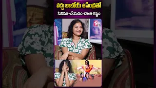 వద్దు బాబోయ్ ఉపేంద్రతో సినిమా చేయడం చాలా కష్టం #actressprema #prema #upendra #upendramovie #ytshorts