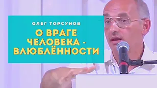 О враге человека - ВЛЮБЛЁННОСТИ Смотрите без рекламы!