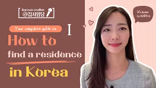 How to rent a residence in South Korea told by a Korean realtor