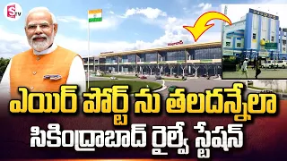 PM Modi Hyderabad Tour Schedule | Foundation Stone Of Secunderabad Railway Station | SumanTV