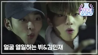 [ENG SUB/CELEB BROS] V(BTS) & MINJAE, Ep1~Ep4 FULL VER.