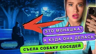 НОЧЬЮ УВИДЕЛА МОНАШКУ ИЗ ОКНА - Страшные Истории Подписчиков Переписка в Телеграме | Elli Di