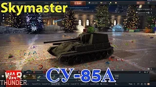 СУ-85А Обзор | 11 Фрагов  War Thunder РБ