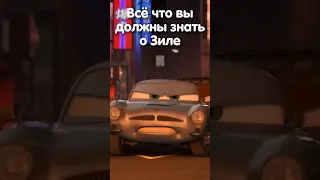 #мультфильмы #sanches #тачки #cars #pixar